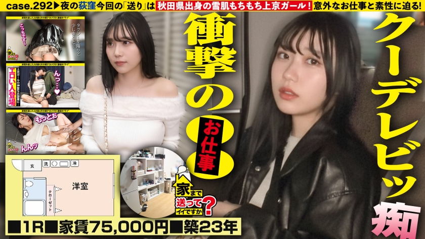 277DCV-301 『オォ゛！アぁ゛！ヴッ！』サバサバ系クール美女が激変！えっ！こんなデカいの？くびれのG！ピンコ勃ちエロ乳首！ベロピアス！？【脱いだらヤバかった！ヤッたら凄かったSP】⇒黙ってこそこそイク！こそイキ連発！⇒乳首がエロスイッチ！責めて責められ両方でイク！？⇒リミット解除！『アガッ！』奥でオホイキ！トランス状態確変イキ！⇒消えた1000万円！では、今1000万円手元にあったら？ 家まで送ってイイですか？case.292（モザイク除去）