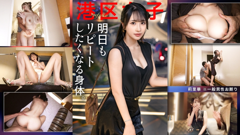 300MIUM-1348 【明日もリピートしたくなる身体】わざわざ語るようなことでもない港区の夜。この女が特別美しいこと以外。（モザイク除去）
