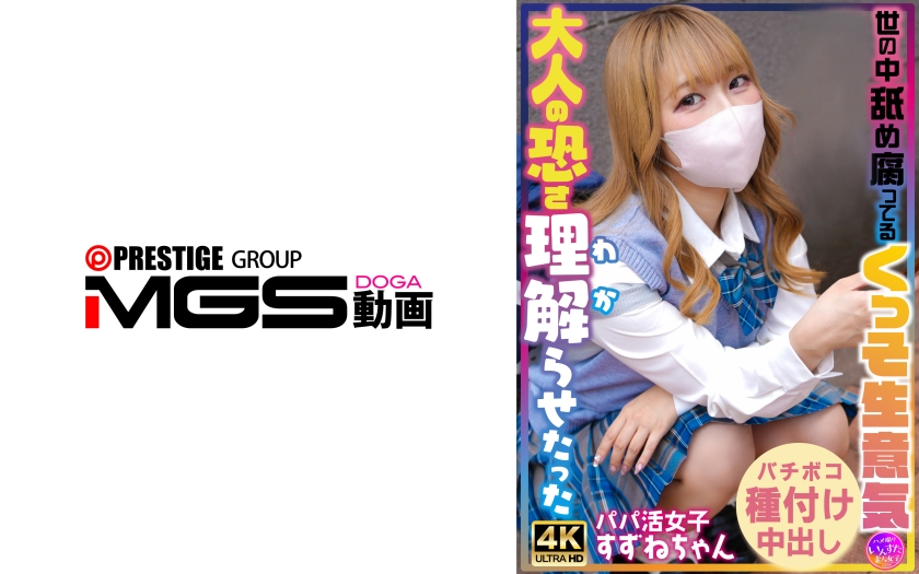 413INSTV-706 世の中舐め腐ってるくっそ生意気女に大人の恐さ理解らせたった（モザイク除去）