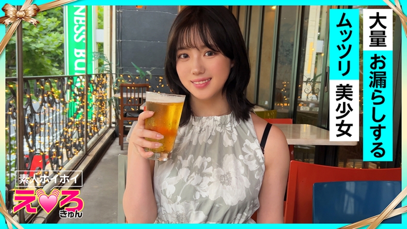 420ERK-104 すずちゃん(21) 素人ホイホイ・えろきゅん・素人・人見知り・巨乳・放尿・お漏らし・パイパン・コスプレ・顔射・ハメ撮り・ドキュメンタリー（モザイク除去）