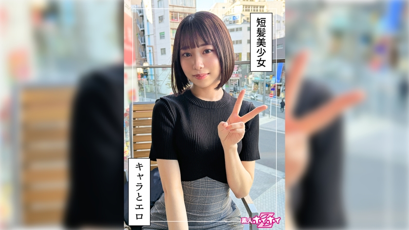 420HOI-365 元気っ娘痙攣イキ＠あと(20)素人ホイホイZ・素人・ドキュメンタリー・ハメ撮り・美少女・美乳・スレンダー・くびれ・潮吹き・顔射