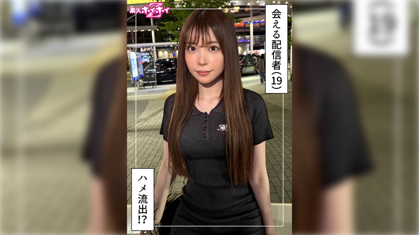 420HOI-390 星音(19)素人ホイホイZ・素人・ドキュメンタリー・ハメ撮り・美少女・アイドル・芸能人・美乳・くびれ・顔射（モザイク除去）