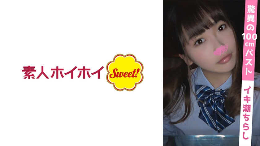 538SWEET-031 かとし(19)