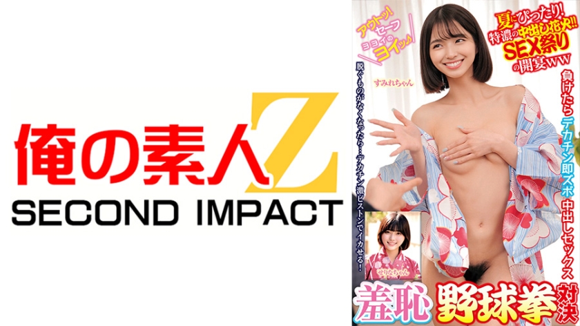 765ORECS-398 羞恥野球拳対決 夏にぴったり特濃の中出し花火！！SEX祭りの開演ww すみれちゃん せりなちゃん