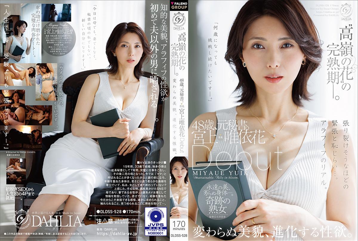 DLDSS-528 “高嶺の花”の完熟期ー。48歳、元秘書。宮上唯依花 Debut 変わらぬ美貌、進化する性欲。（モザイク除去）