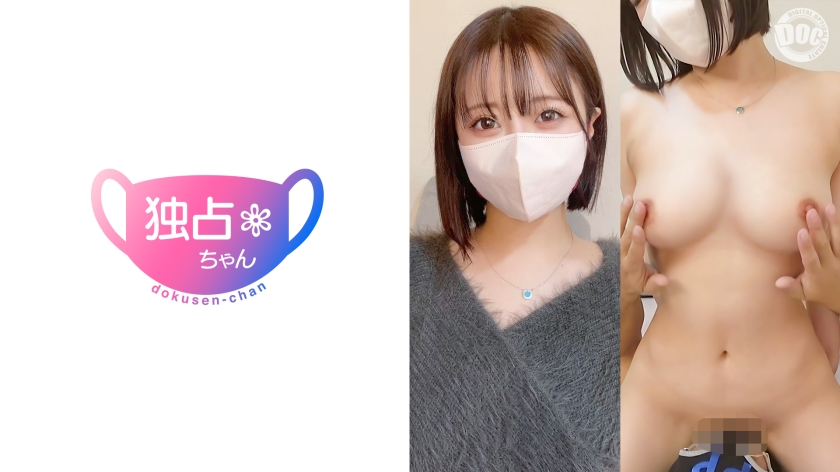 DOCS-094 【おしとやかドスケベな若妻！ 顔も仕草も最強カワイイ理想の美女！文句ナシの身体と交わる蜜月不倫！【めい(25)】