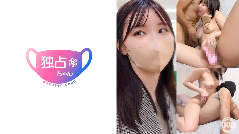DOCS-100 【これがスレンダーの極地！】彼氏持ちモデルが美女すぎる！ オモチャ好きエロ膣がイキまくり！【にあ(22)】