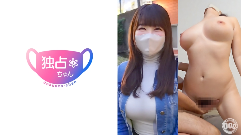 DOCS-102 【おっぱいの殿堂】乳も性欲もムッツリな激カワ美女！ あまりの気持ち良さで狂いそう！【めい(28)】