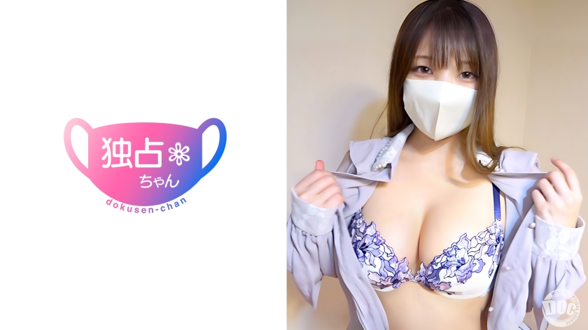 DOCS-104 【オジ好きなご奉仕天使】令和最強の美おっぱいの聖女！ イラマで魅せる真のホスピタリティ！【まりあ(20)】