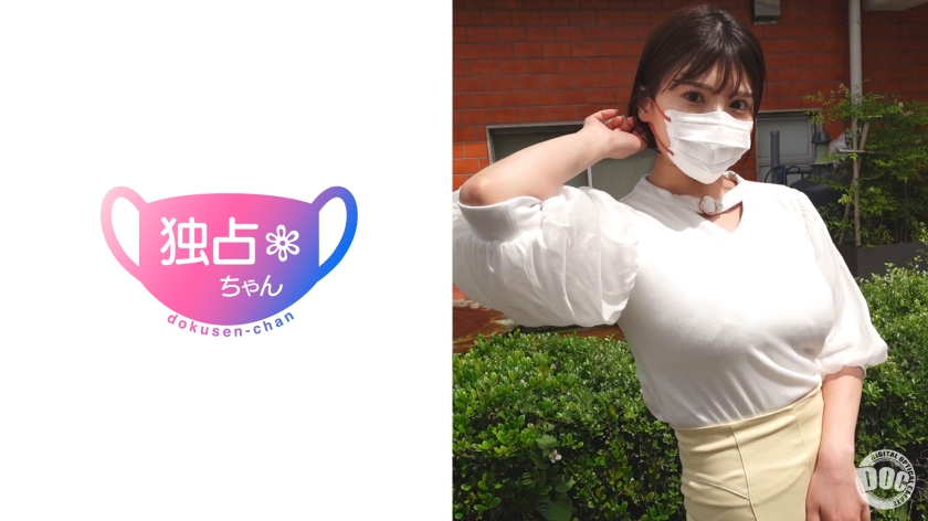 DOCS-107 【快楽を追うド痴女！】ご令嬢が潮を吹きまくる！跳ねまくるデカ乳デカ尻！【はずき】