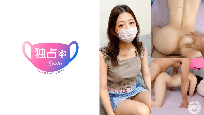 DOCS-114 【スタイル抜群！夢見る20歳！】キャバ嬢に憧れる美女は強めがお好き！SEXが上手すぎる早漏泣かせの逸材！【みり(20)】