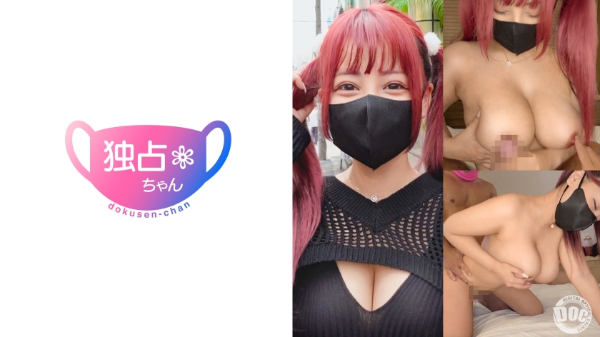 DOCS-115 【乳デカ陰キャが一番エロい！】SEXに探求心アリアリの地雷系巨乳！あらゆる部位でチ○ポを弄ぶ！【しおん(25)】