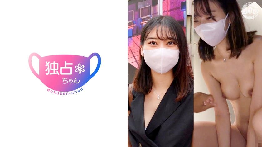 DOCS-118 【これで彼氏ナシ！？】超性欲の褐色スレンダー！責められ好きは実は責め好き！【しゅうか(23)】