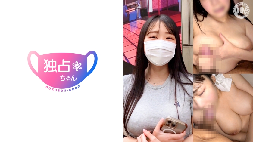 DOCS-121 【性欲モンスターの本気！】ストレスをパンパンに溜めた痴女保育士！卑猥なカラダを存分に奮ってガチ交尾！【ゆうり(23)】