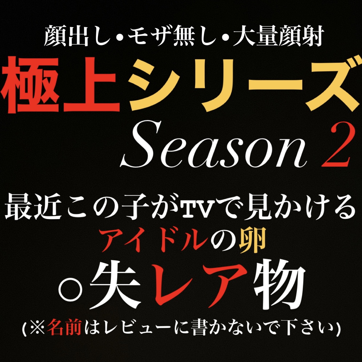 FC2-PPV-3195413 「極上シリーズ」顔出し、無〇正、処〇、顔射。本数限定。説明文読んでください。 - ManyMV