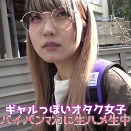 FC2-PPV-4813103 ＜素人個撮＞カワイイ見た目のオタク女子！AVに興味があるようで一緒にラブホIN、からの生ハメ生中出し！！ [有]