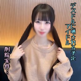 FC2-PPV-4819263 ※本日限り【初】フォロワー１万人超えの駆け出しアイドルめいちゃん。圧倒的可愛さを誇るピンク担当の彼女を孕ませ無〇/.可販売…
