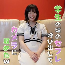 FC2-PPV-4833987 【200本限定.価格】【低身長で地味なセフレとのハメ撮り】 ガク生の時にわせた勢いからセフレになったチョロい芋女。久々の再会を祝して中出し＆録画