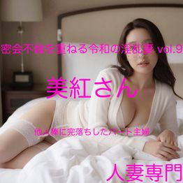 FC2-PPV-4836609 欲望剥き出しで貪り愛し合った中だし不倫SEX vol.43 摩耶さん【新作即買いキャンペーン中/レビューSpecial特典プレゼント】 [有]
