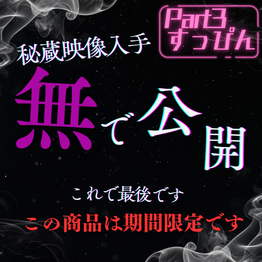 FC2-PPV-4847718 無修正.Part3【前作の続き】CAさんのお泊まり寝起きすっぴん公開！朝イチ中出し./※ファンの方だけ！以降値下げセールしません