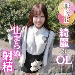 FC2-PPV-4865691 3日間！70OFF【初撮り】綺麗系色白ＯＬ。溜めていた性欲をエッチな液とともに大解放！後は中出しフィニッシュも久々だからオールオッケー！！