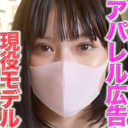 FC2-PPV-4867287 有名アパレル広告掲載中の現○モデル登場！！誰もが知っている世界ブランドの日本広告にも出演経験あり！！完全初撮影！！キャバ、風俗、援○一切経験なし、個撮５３４人目[有]
