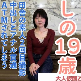 FC2-PPV-4870877 しの(19)2回目撮影 前回撮影時よりスレンダーになりました。久しぶりの性行為で中年男の精液を膣とアナルで受け入れる