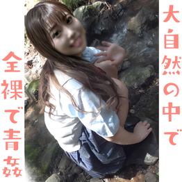 FC2-PPV-4885337 【無修正ｘ個人撮影】★Kerberos特別編★コスプレで懐かしのローファー＆ルーズソックス♪大自然の中で全裸青セックス！最後は騎乗位中出しで精液どろっ！