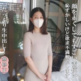 FC2-PPV-4886087 ♡5/6日迄半額【無・完全素人生（なま）ハメ】色っぽいシングル○ザーさんのすごい舌使いで、フル勃起の極太チンポ。おじさんに開発され、奥までズッポリ！ヌメヌメのまんこにたっぷり生（なま）中出し！