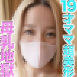 FC2-PPV-4887468 １９才のぼ*乳が飛び散る！！、FC２最高の逸材！！、完全顔出し！、○乳が流れ飛ぶ！、*○が飛び散る！、超絶美形！、神スタイル！、神乳！、完全初撮影！！個撮５３９人目 [有]