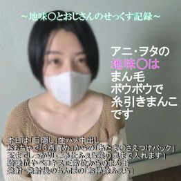FC2-PPV-4898131 ♡5/24日迄半額・新企画！【無・完全素人生（なま）ハメ】色白でアニメヲタクの地味○さん、まん毛もしっかり成長してHな期待に糸を引いて、おじさんのビキビキ・生（なま）ちんぽで中出し１発・まん毛出し！