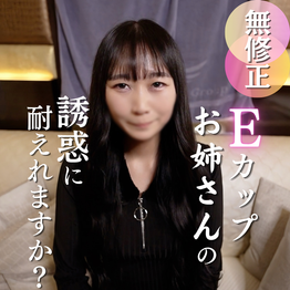 FC2-PPV-4898916 70％OFF【初撮り】エロに飢えた彼氏持ち女との初撮り。止まらぬエロスに待ったなしのＮＴＲ！脱がせたらＥカップの綺麗な神乳。ねっとりフェラにたまらず口内射精！最後は中出しフィニッシュ！！