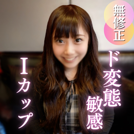 FC2-PPV-4906437 70％OFF【初撮り】エロスの神降臨。Ｉカップの敏感女との初撮り。止まらぬエロスに性欲大爆発！！！リップフェラにたまらず口内射精！揺れる爆乳を拝みながら突きまくりで、最後は中出しフィニッシュ！！