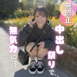 FC2-PPV-4912520 【複数プレイ】Ｅカップのパイパンガールは「珍革連」専用のおもちゃ！やりたい放題で至高の快楽の連続！！あまりの雑な扱いで無気*に！？そんなことは気にせず、中出ししまくり！！！