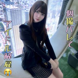 FC2-PPV-4917853 ※事務所ﾊﾞﾚ【黄色担当】1000年に1度のｶﾞﾁ天使⓷。圧倒的可愛いがﾒﾛついた色白ｱｲﾄﾞﾙの生々しい真正中●しSEX