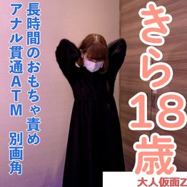 FC2-PPV-4921031 【素人初撮り】きら(18)152cm38kgの敏感なかわいいこ、おもちゃでビクビクしてアナル貫通ATMしてイラマした動画の別画角編集となります