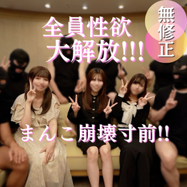 FC2-PPV-4925979 【W杯決勝T進出記念】何の繋がりもない女を３人集めて乱パ！！！恥ずかしがる余裕もなく次から次へと襲われまんこも故障寸前。中出しされすぎてもう射精カウント不可能。止まらぬ性欲大開放のパーティ