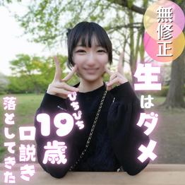 FC2-PPV-4926279 【初撮り】まだセックスを知ったばかりの１９歳にエロのイロハを叩き込む！精*飲ませた上に生中出し、潮吹きフィニッシュまでのフルコース！！