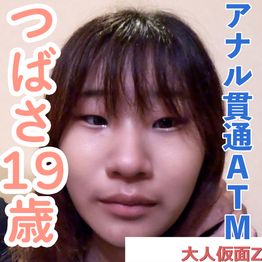 FC2-PPV-4928405 つばさ(19\) キスも厳しい垂れ乳。フェラもしたくないみたいだけど、そのまま口内射精。アナル貫通ATMもしました。