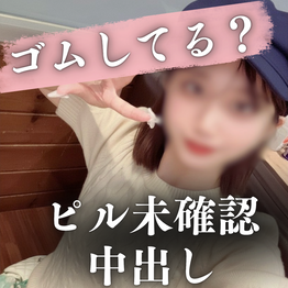 FC2-PPV-4938374 [顔出し特典]『ゴムしてるよね…？』23歳読者モデルまゆかちゃんにこっそりゴム取りピル未確認のまま中出し。