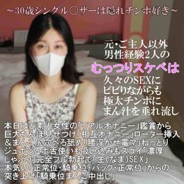 FC2-PPV-4963849 ♡8_31日迄半額【無・完全素人・生中出し】元ご主人も含めて男性経験３人の素人むっつりスケベの３０歳！極太ちんぽにビビるシングル〇ザーのおまんこを容赦なく、奥の奥まで広げます！べちょべちょまんこにたま