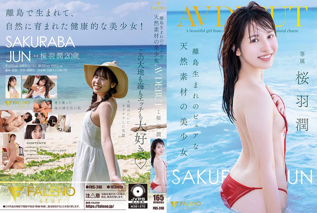 FNS-240 離島生まれのピュアな天然素材の美少女 AV DEBUT 桜羽潤（モザイク除去）