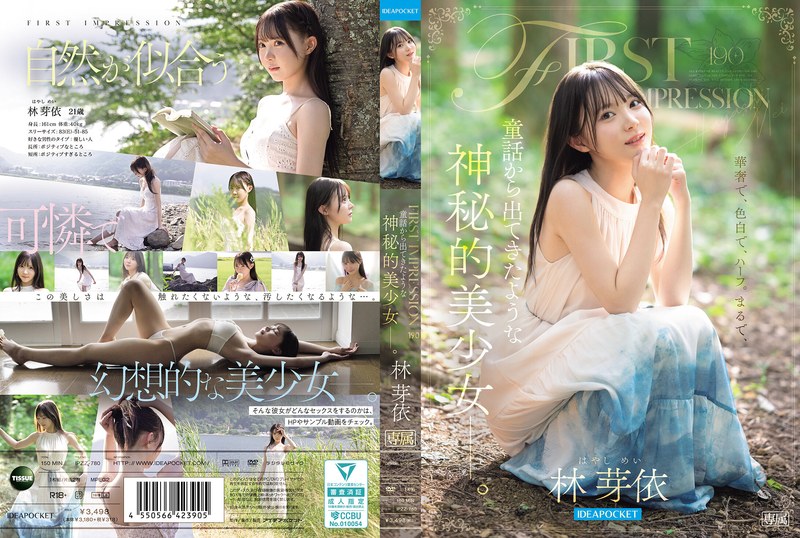 IPZZ-780 FIRST IMPRESSION 190 童話から出てきたような、神秘的美少女ー。 林芽依