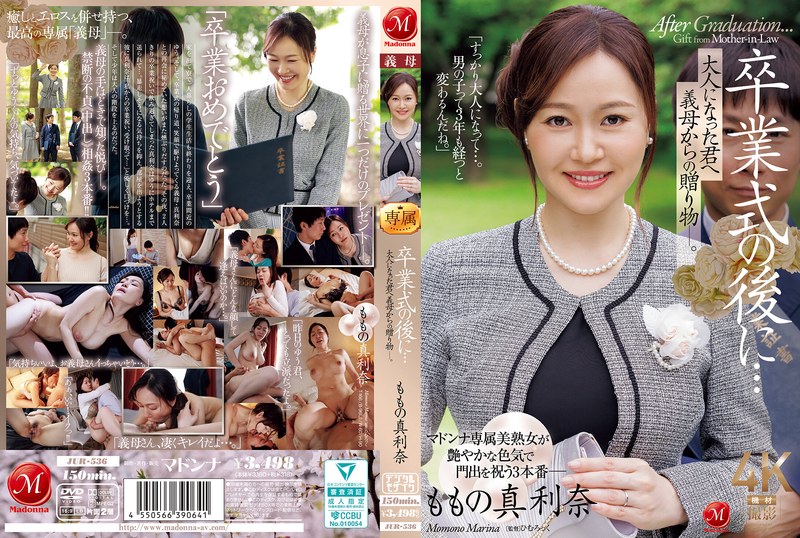 JUR-536 卒業式の後に…大人になった君へ義母からの贈り物―。 ももの真利奈