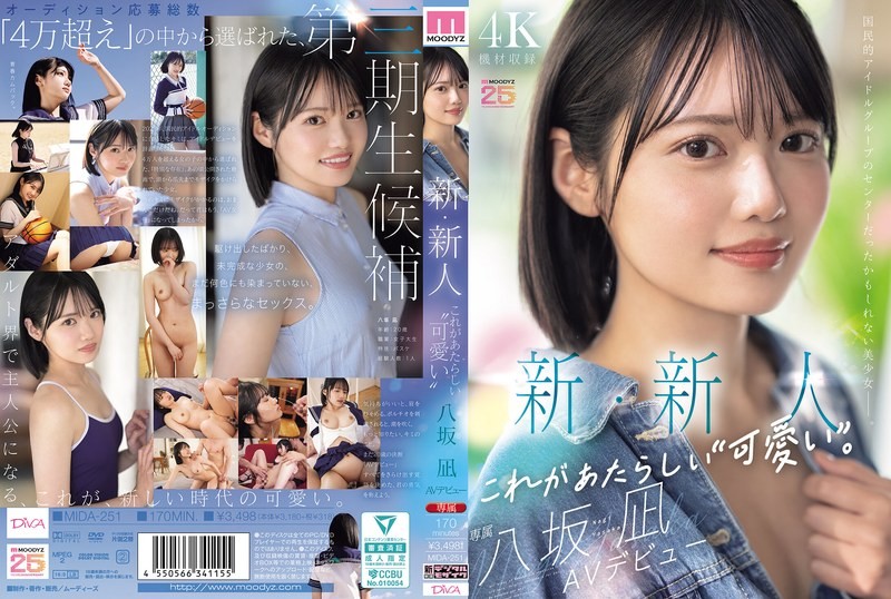 MIDA-251 新・新人 これがあたらしい’可愛い’。八坂凪 AVデビュー 国民的アイドルグループのセンターだったかもしれない美少女ー。