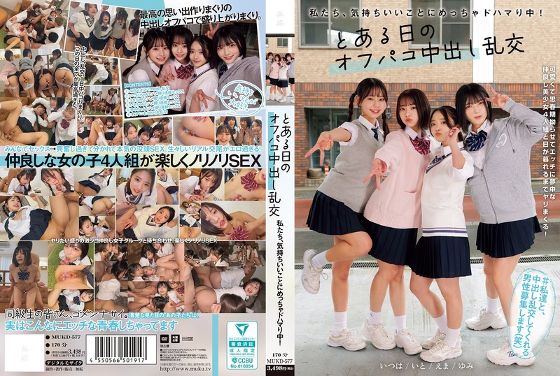 MUKD-577 私たち、気持ちいいことにめっちゃドハマり中！ とある日のオフパコ中出し乱交 赤名いと 五芭 虹村ゆみ 二葉エマ（モザイク除去）
