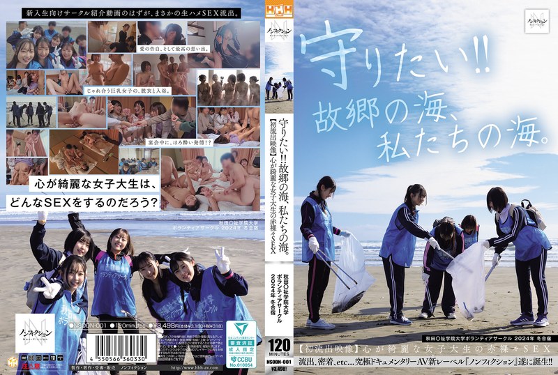 NSODN-001 守りたい！！故郷の海、私たちの海。 秋田〇祉学院大学ボランティアサークル 2024年 冬合宿 【初流出映像】心が綺麗な女子大生の赤裸々SEX