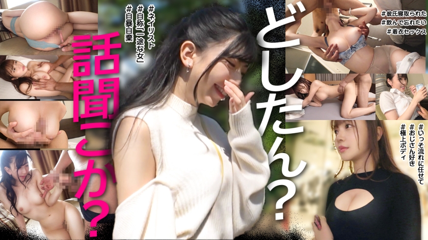 PASN-016 どしたん話聞こか？ 001（モザイク除去）
