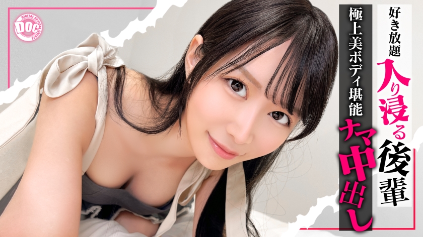 SIMO-015 【入り浸り娘】小生意気なバ先の後輩女子。彼氏いないんでしょ？じゃあオレらSEXしていいよね(笑)？流れるように美乳美尻ボディに生中出しSEX。りお