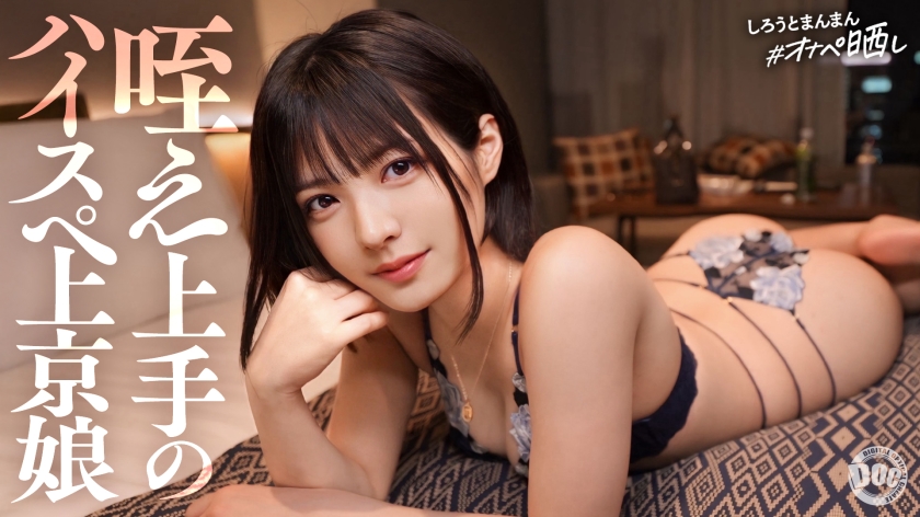SIMP-011 好きピのためなら喜んで痴態を撮られに行くチョロ女、晒します。自他共に認める「咥え」好き.喉奥にチ●ポつっこみうるうる.エッグい杭打ちピストン騎乗位でチ●ポ締め上げ生中出し.【オナペットNo.11_ユミ】